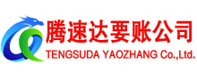 潮安收账公司