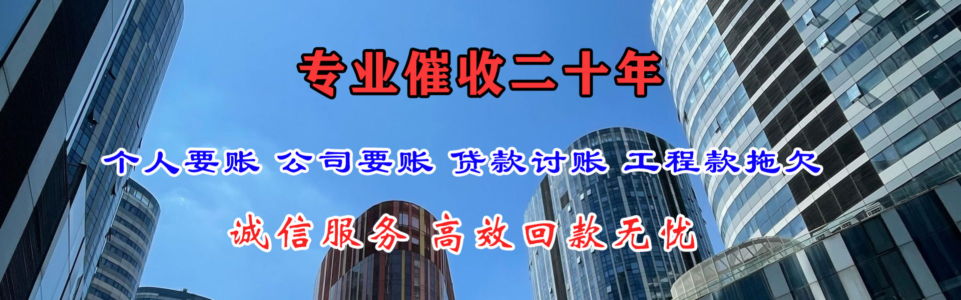 潮安讨账公司