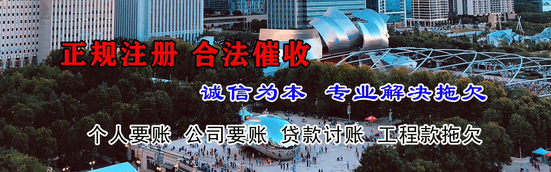潮安讨账公司