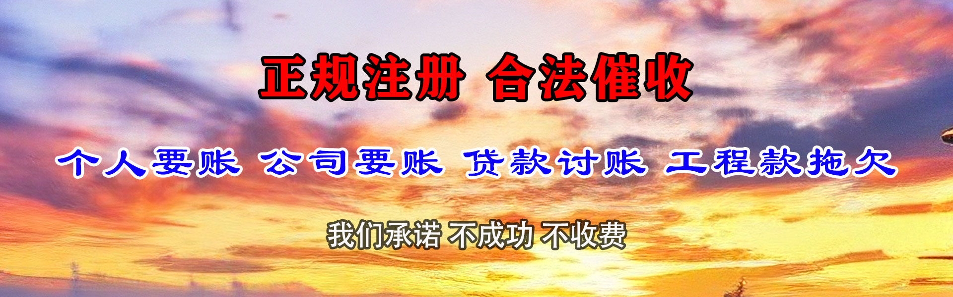 潮安收账公司